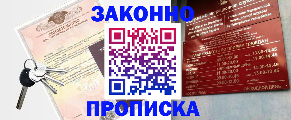 прописка поиск в Могочи