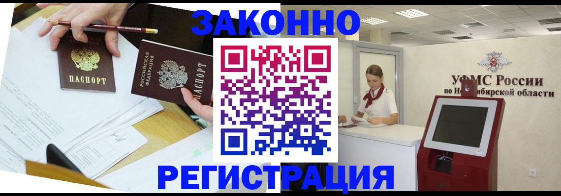 временная регистрация адрес в Могочи