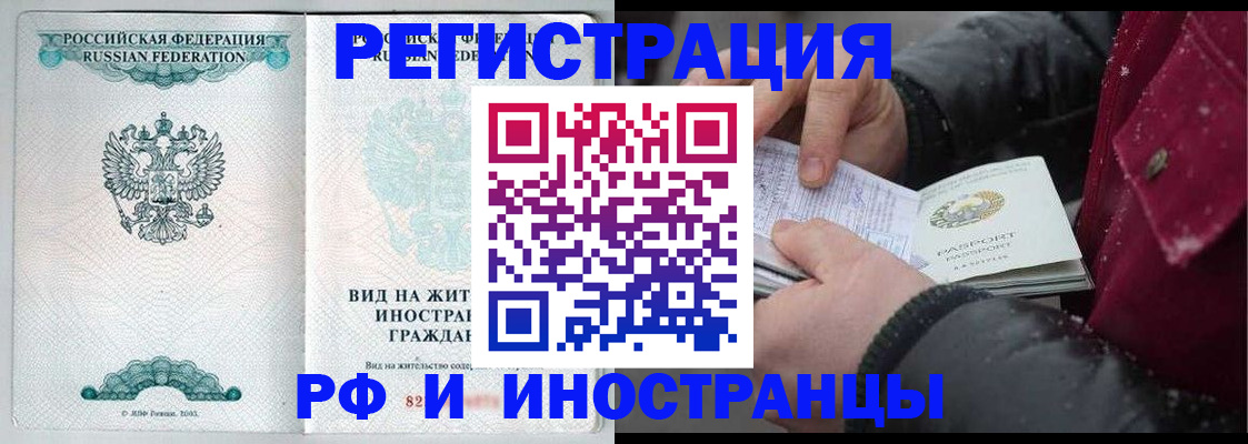 где прописаться в Могочи